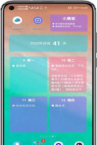 喂桌面贴纸2022版下载手机软件app截图