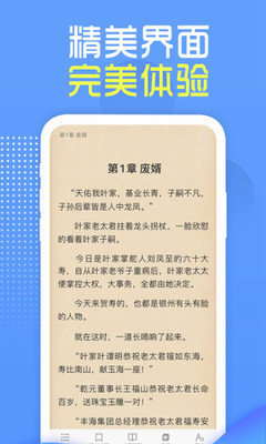 兔兔读书免费下载最新版手机软件app截图