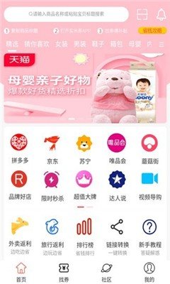 颖晴牛购最新版手机软件app截图