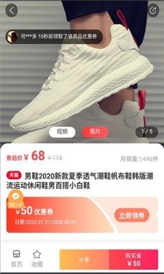 颖晴牛购最新版手机软件app截图