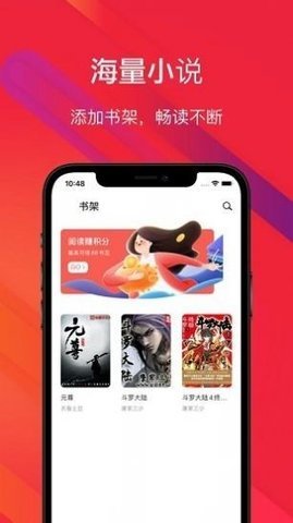 吾阅书屋APP安卓下载手机软件app截图