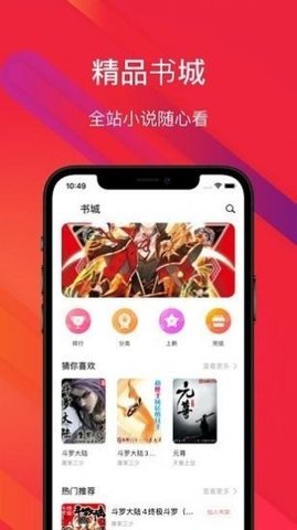吾阅书屋APP安卓下载手机软件app截图