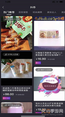 惊喜汇购物最新版手机软件app截图