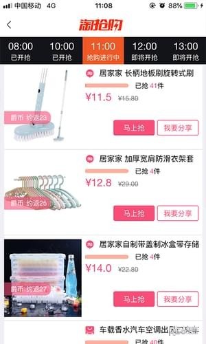 爵美优品官网版下载手机软件app截图