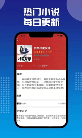 七狗小说2022手机软件app截图