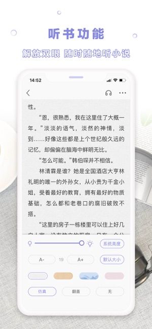 茄子免费小说手机软件app截图