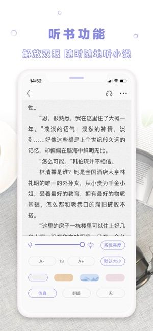 茄子免费小说手机软件app截图