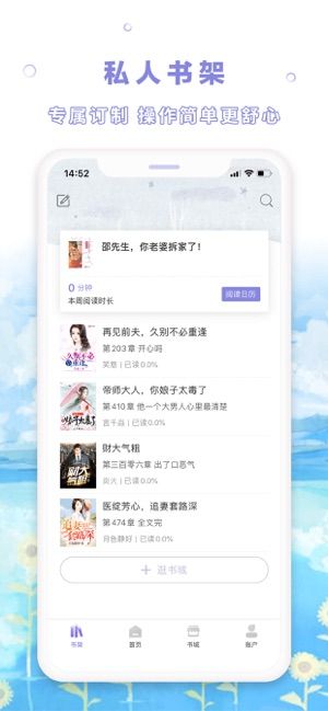 茄子免费小说手机软件app截图