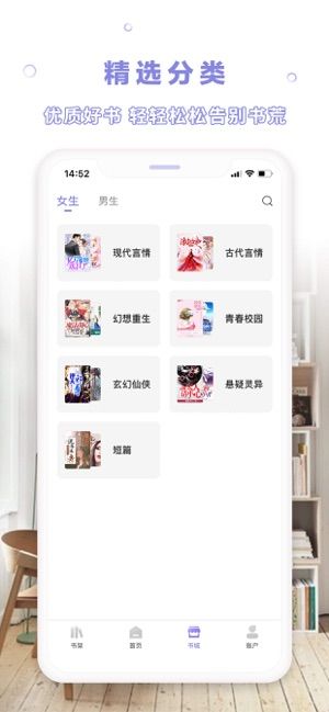 茄子免费小说手机软件app截图