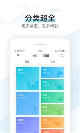 免费小说大全安卓版下载手机软件app截图