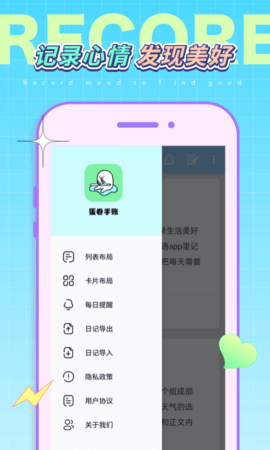 蛋卷手账手机版手机软件app截图