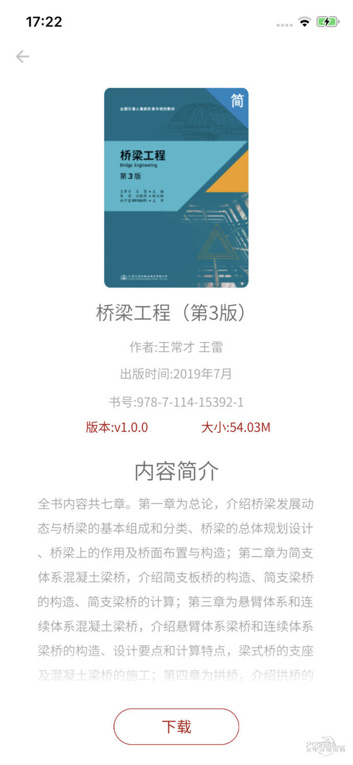 智课学堂手机软件app截图