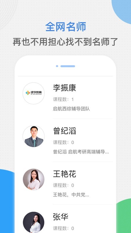 续学课堂手机软件app截图