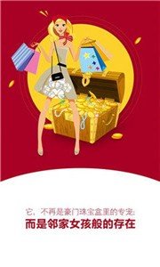 洪五爷珠宝手机软件app截图