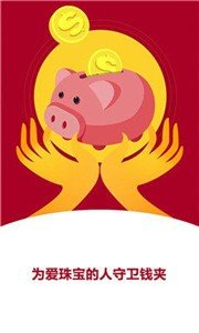 洪五爷珠宝手机软件app截图