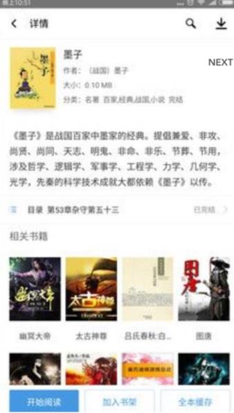 丝文网手机软件app截图