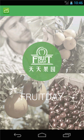 天天果园安卓版手机软件app截图