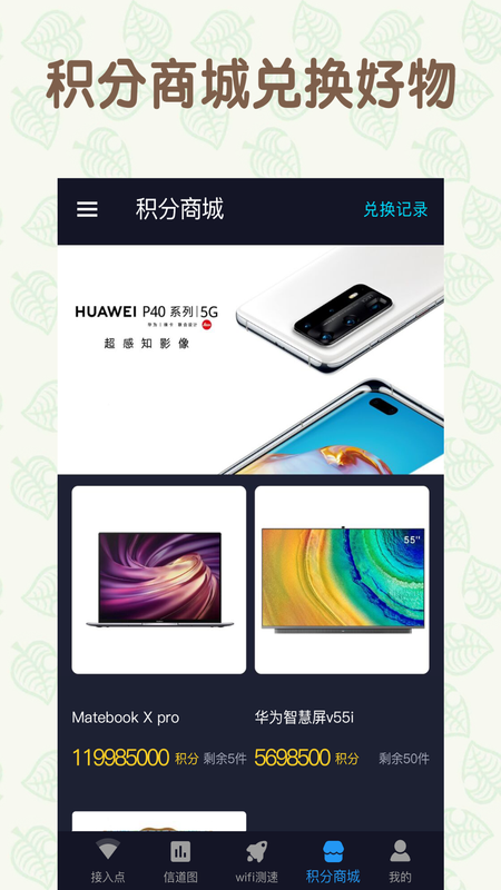 万能手机WiFi手机软件app截图