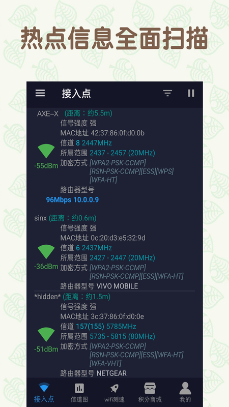 万能手机WiFi手机软件app截图