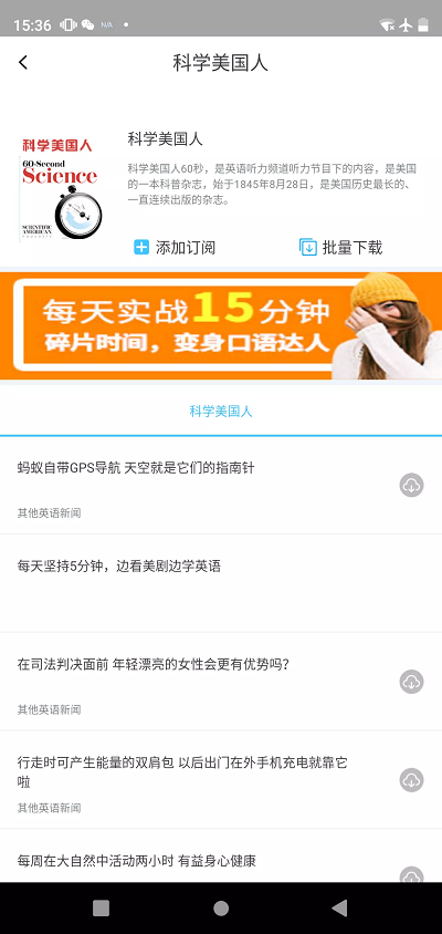 每日英语手机软件app截图