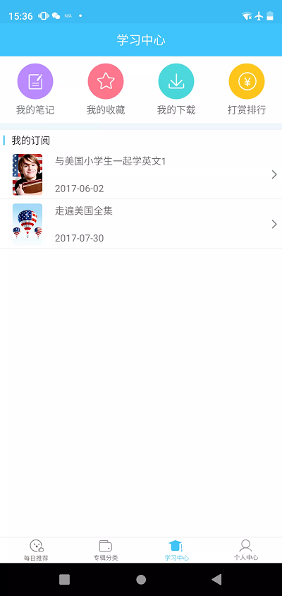 每日英语手机软件app截图