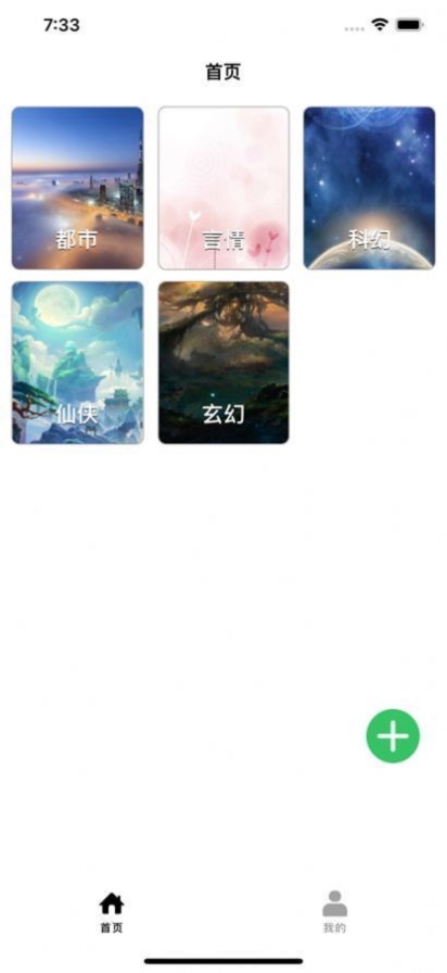 读书大师2022版app下载手机软件app截图