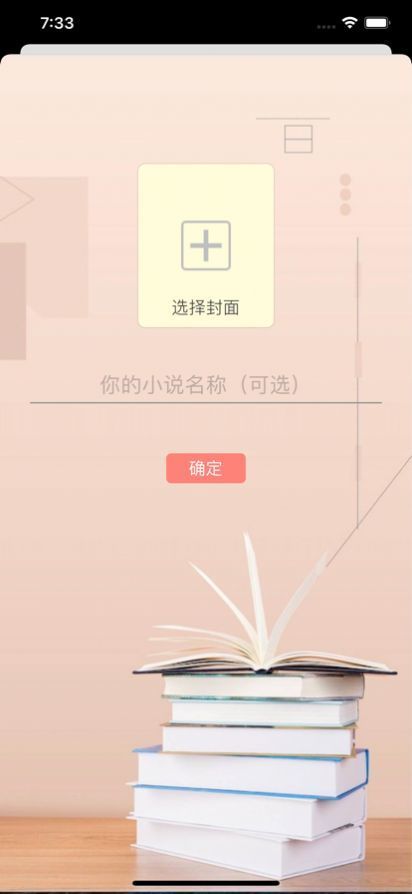 读书大师2022版app下载手机软件app截图