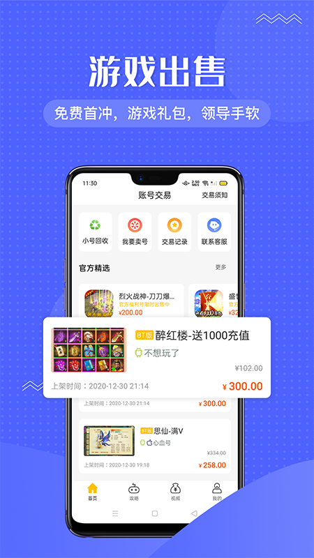 985咪噜游戏手机软件app截图
