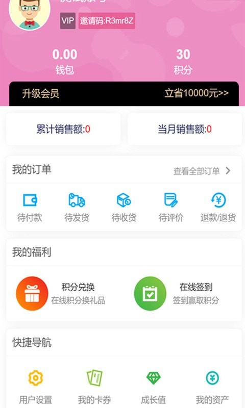 爱物之源手机软件app截图