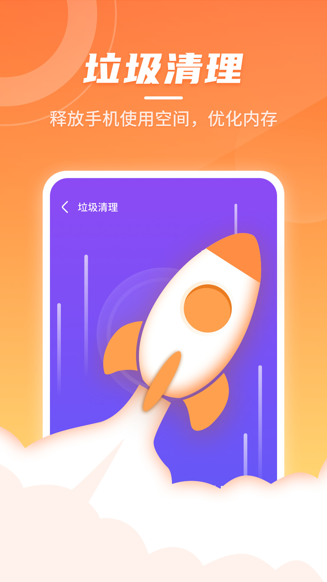 闪电无线快连手机软件app截图