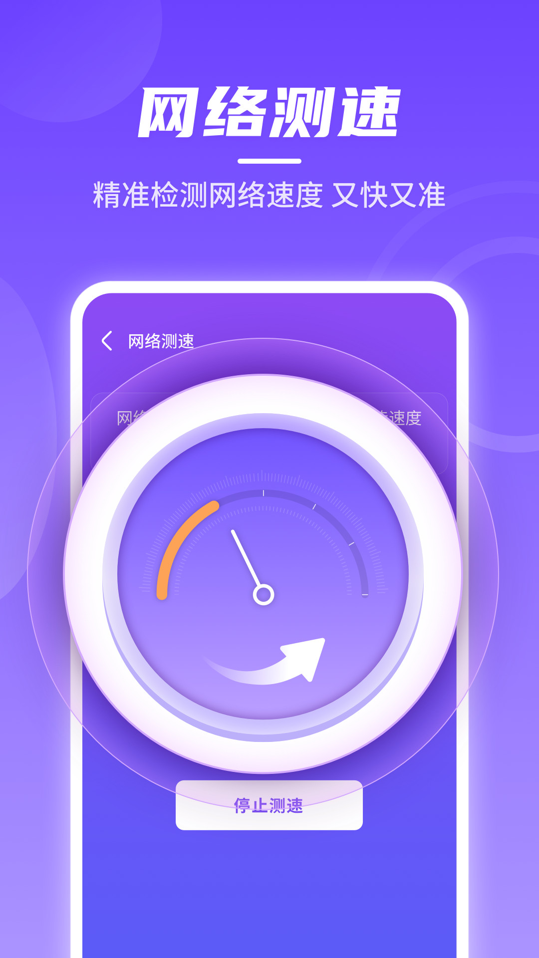 闪电无线快连手机软件app截图