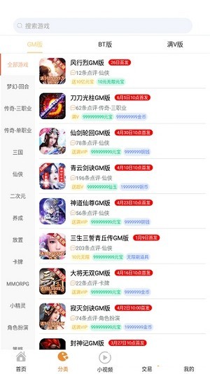 无忧手游盒2022版app下载手机软件app截图