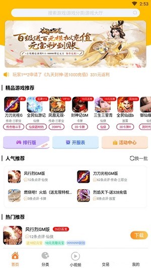 无忧手游盒2022版app下载手机软件app截图