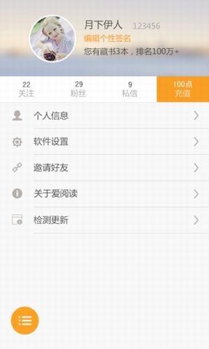 爱阅读书官方版软件下载手机软件app截图