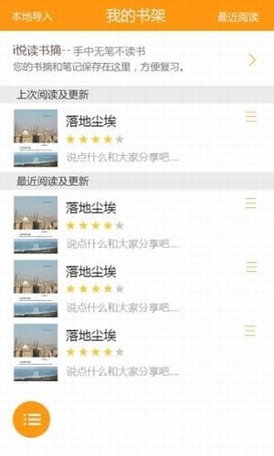 爱阅读书官方版软件下载手机软件app截图