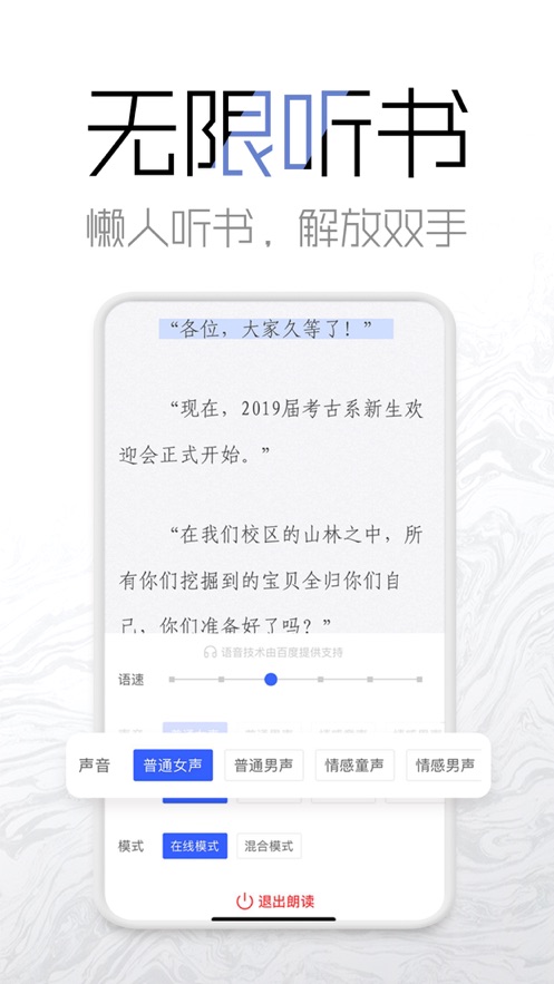 泡芙免费小说官方版手机软件app截图