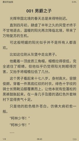 爱阅读书2022手机软件app截图
