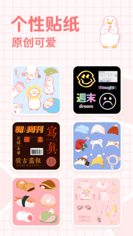 拼图鸭相机手机软件app截图