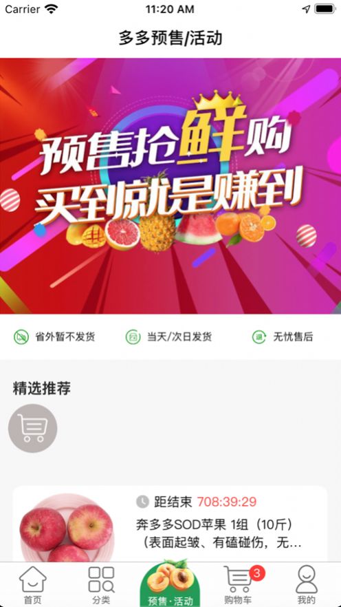奔多多2022版app下载手机软件app截图