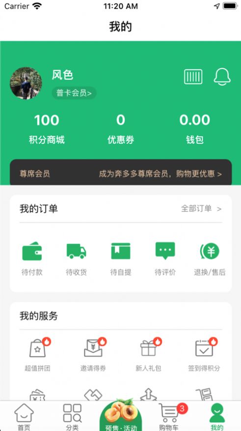 奔多多2022版app下载手机软件app截图