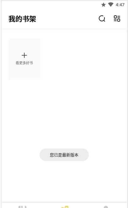 启阅小说最新版手机软件app截图