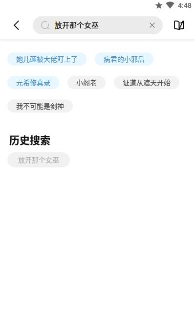 启阅小说最新版手机软件app截图