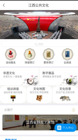 掌上赣图最新版手机软件app截图