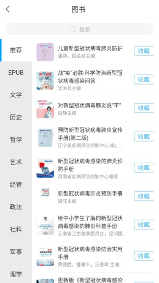 掌上赣图最新版手机软件app截图