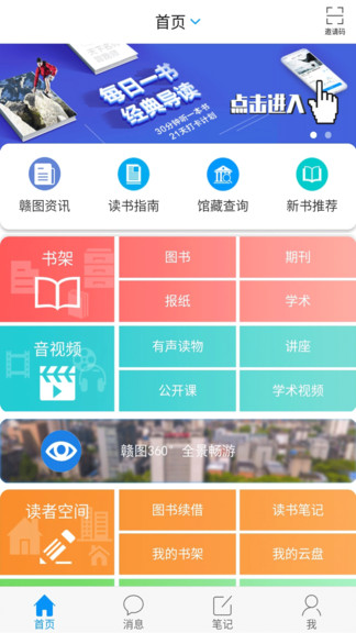 掌上赣图最新版手机软件app截图