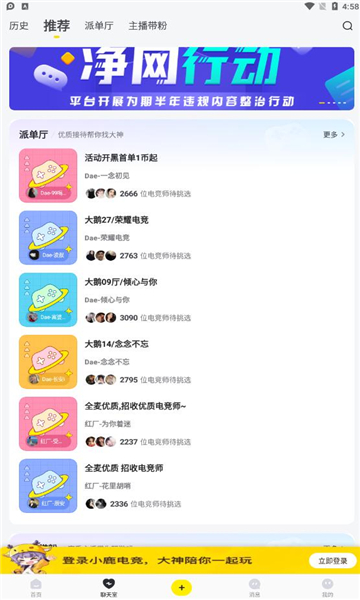 小鹿电竞手机软件app截图