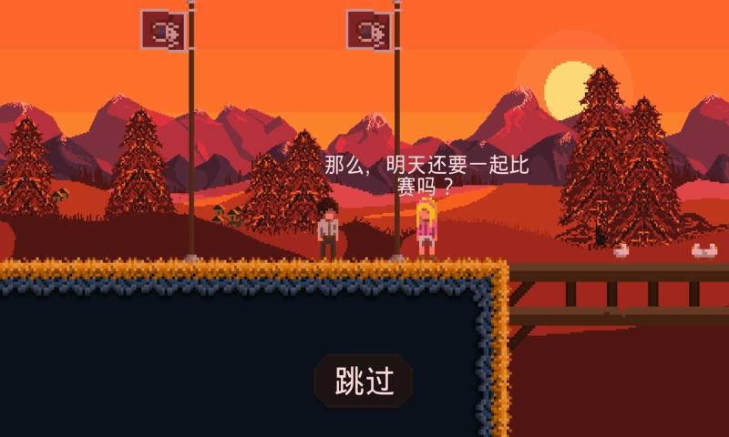 残酷之旅手游app截图