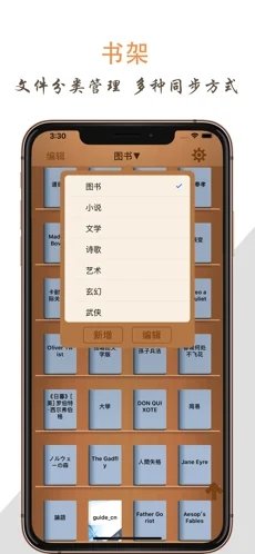 天天阅读器手机软件app截图