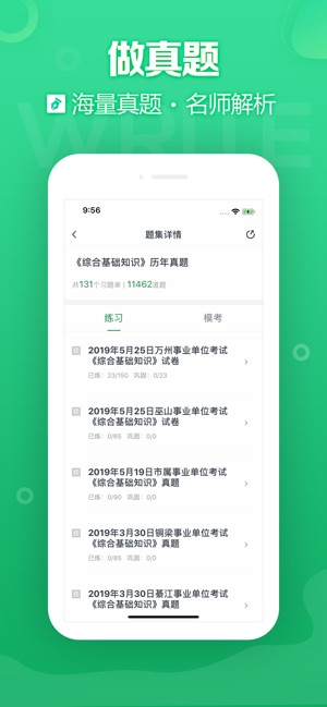 事考帮手机软件app截图