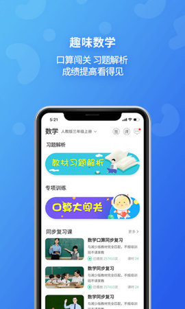 E英语宝手机软件app截图